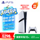 PlayStation索尼（SONY）PS5主機 游戲機  pro正品家用數字版4K藍光游戲主機 輕薄款 【港版PRO數字版】