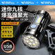 微笑鯊2025新款手電筒強(qiáng)光充電戶外登山超亮遠(yuǎn)射超長續(xù)航大容量迷你led 【迷你小手電筒】遠(yuǎn)射/泛光一體 強(qiáng)磁吸附+背部抱夾+長續(xù)航6檔位