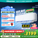 海信（Hisense）大3匹 易省電E370 AI省電 速冷熱 新一級能效 國家補(bǔ)貼換新 客廳臥式壁掛式空調(diào)KFR-72GW/E370-X1