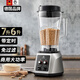 BARBOSA德國(guó)品牌巴博薩豆?jié){機(jī)商用早餐店用現(xiàn)磨無(wú)渣免過(guò)濾大功率大容量破壁機(jī)料理機(jī)多功能打漿機(jī)全自動(dòng) 7升大容量
