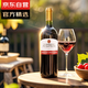 歸星(GEOTHIM)原瓶進(jìn)口干紅葡萄酒750ml 嘗鮮福利紅酒單支裝