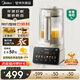 美的（Midea）【老爸抽檢】破壁機(jī)家用 安睡營(yíng)養(yǎng)科技 變頻輕音可拆洗全自動(dòng)預(yù)約巴氏除菌豆?jié){機(jī)FC12【國(guó)家補(bǔ)貼】