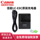 佳能（Canon） LP-E8 EOS 700D 650D 550D 600D單反相機原裝電池 充電器 LC-E8C原廠(chǎng)充電器