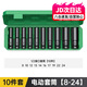 滬豪電動扳手套筒全套內(nèi)六角套筒套裝棘輪加長套筒扳手批頭配件大全