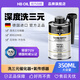 HBOIL德國進口三元催化清洗劑免拆氧傳感器除積碳尾氣清潔劑350ML
