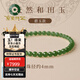 京鑒和田玉碧玉手鏈女菠菜綠圓珠手串官方俄羅斯碧玉手串 【傳家級(jí)和田玉】碧玉 珠徑約4MM
