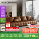顧家家居（KUKA）勞倫斯頭層牛皮沙發(fā)客廳大戶型羽毛填充1286【巴洛克棕】大四人位