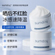 SUMDOY原裝進(jìn)口曬后修復(fù)凝膠女男士?jī)和娌考∧w膏臉曬傷修復(fù)補(bǔ)水蘆薈膠 【改善曬傷泛紅蛻皮】200g