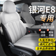 鑫盛凌吉利銀河e8座椅套全包24-25款銀河e8max龍騰汽車(chē)坐墊四季通用座套 360°云影灰標準版【前后全包】 銀河e8/pro/max/星艦專(zhuān)用汽車(chē)用品