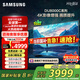 三星（SAMSUNG）75DU8000C 75英寸 平板液晶AI電視 超薄4K AI智能補幀 無(wú)開(kāi)機廣告 UA75DU8000CXXZ【金晨推薦】