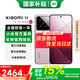 小米14 【國家補(bǔ)貼】新品5G手機(jī) 徠卡光學(xué)鏡頭 光影獵人900  第三代驍龍8Gen3 16GB+512GB雪山粉 官方標(biāo)配