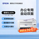 愛普生（EPSON）L6279 L6378 L6278 L6468 L6268 6276 5298打印機(jī)噴墨倉式復(fù)印掃描 家用輸稿器自動(dòng)雙面打印可網(wǎng)線 【白色推薦】L6276（雙面打印 連續(xù)復(fù)印掃描）
