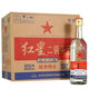 紅星 紅星二鍋頭56度特制白瓶清香型純糧白酒500ml*12瓶整箱【喜酒喜晏】產(chǎn)地隨機(jī) 56%vol 500mL 12瓶 紅星特制白瓶