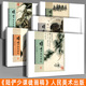 【陸儼少課徒畫稿5冊(cè)】陸儼少山水+樹竹藤蔓+山巒石壁+平波激流、煙靄云霧+名山圖卷 人民美術(shù)出版社 陸儼少課徒畫稿全5冊(cè)