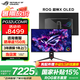 ROG超神X OLED【國家補貼】31.5英寸4K顯示器240Hz華碩顯示器電競G-sync兼容 0.03ms響應  HDR400 PG32UCDMR 4K/240Hz/OLED