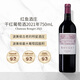 紅魚(yú)酒莊（CHATEAU ROUGET）干紅葡萄酒2021年750mL冰袋配送七夕禮物