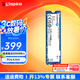 金士頓（Kingston）SSD m2固態(tài)硬盤 臺式機筆記本 (M.2接口 NVMe協(xié)議) 【新品】NV3 1TB PCIe 4.0