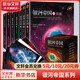 銀河帝國(guó)1-7：基地七部曲 百萬冊(cè)全新紀(jì)念版 阿西莫夫經(jīng)典科幻小說 圖書