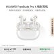 華為FreeBuds Pro 4 悅彰耳機(jī) 無線藍(lán)牙耳機(jī)/高解析無損音質(zhì)/靜謐通話 雪域白 適配Mate 70/Mate X6