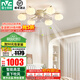雷士（NVC）奶油風(fēng)護(hù)眼高顯風(fēng)扇吸頂燈客廳燈餐廳吊燈兒童房燈具燈飾全屋套餐 棉花 6頭 60瓦高顯指風(fēng)扇吊燈