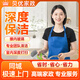 家政保潔上門(mén)服務(wù) 鐘點(diǎn)工 全屋廚房衛生間打掃 日常保潔 深度保潔 精細廚房衛生間全國家政保潔 小時(shí)工 深度保潔4小時(shí)（單人）