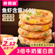 食者道鮮蝦餅兒童早餐半成品160g*3袋 果蔬蝦餅蝦排空氣炸鍋食材早點