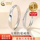 中國黃金（CHINA GOLD）S925銀無限的愛情侶對(duì)戒男女莫比烏斯戒指環(huán)情人節(jié)生日禮物送女友 【今/次日達(dá)】無限的愛情侶戒指