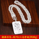 夢(mèng)至尊（MENGZHIZUN）貔貅吊墜999實(shí)心男士個(gè)性潮男霸氣銀牌方牌民族風(fēng)掛墜項(xiàng)鏈 吊墜+70cm龍骨鏈重約88克