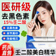BAJK壬二酸美白精華淡斑分解黑色素淡化色斑祛斑收縮毛孔改善肌膚暗沉 【美白提亮 改善暗沉】壬二酸1支 去黃提亮丨美白祛斑丨改善暗沉