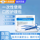 一次性口腔護理包看牙工具牙齒檢查工具器械盒牙科家用醫(yī)用口護包 1包/口腔護理包6件套