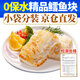 彈指鮮生 勾釣太平洋鱈魚(yú) 冷凍深海魚(yú)嚴選中段去皮去刺 鱈魚(yú)腰肉約10塊凈重 520g 獨立小袋