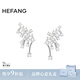 HEFANG何方珠寶小星云耳環(huán)耳飾無耳洞可戴輕奢高級(jí)感生日禮物送女友 銀色/耳環(huán)款