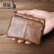 袋鼠（KANGAROO）手工真皮小零錢(qián)包名片卡包頭層牛皮簡(jiǎn)約駕駛證包公交卡鑰匙包 淺棕色