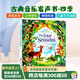 Usborne四季音樂發(fā)聲書 Musical Books The Four Seasons英文原版兒童互動(dòng)探索紙板書 四季篇章 幼兒藝術(shù)啟蒙英語(yǔ)繪本進(jìn)口原版