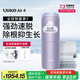 Ulike Air4【2025全新升級】藍(lán)寶石冰點(diǎn)脫毛儀女士刮毛刀剃毛器私處美容儀男士送禮生日禮物送女友 【2025全新升級】Air4水晶紫+潔凈艙
