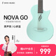 enya恩雅NOVA GO mini智能碳纖維旅行民謠男女電箱吉他初學(xué)者 35英寸【心妍藍(lán)原聲款】