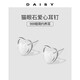 DAISY DREAM999足銀貓眼石愛心耳釘女簡約氣質養(yǎng)耳洞耳環(huán)甜美高級感少女耳飾 貓眼石愛心耳釘【999銀】