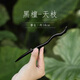 美木兮黑檀木發(fā)簪 古風(fēng)木簪高級感新中式簡約日常發(fā)釵簪子簪花發(fā)飾禮物 黑檀天枝發(fā)簪