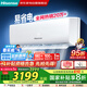 海信（Hisense）空調3匹 易省電 AI省電 風量天花板 新一級能效 變頻冷暖 空調掛機KFR-72GW/K210D-A1(G)國家補貼