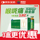 【3盒裝】康恩貝 金笛復(fù)方魚腥草合劑 10ml*10瓶 感冒新冠流感甲流 咽喉腫痛感冒咳嗽 嗓子疼干癢 去火消炎清熱解毒 咽炎扁桃體炎 止咳化痰消炎涼茶