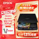 愛(ài)普生（EPSON）V19II/V39II掃描儀平板式A4彩色高清照片影像實(shí)物掃描儀 V19II（A4+USB供電）