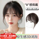 佰絲堂假發(fā)女真發(fā)3d中分八字頭頂補發(fā)片蓬松全真人發(fā)絲法式劉海自然前額