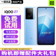 iQOOvivo iQOO Z7 /Z7x 二手5G手機 6400萬(wàn)像素OIS光學(xué)防抖 護眼競速屏游戲手機  二手手機 99新 【Z7】原子藍 8GB+256GB 99新【贈配件禮包+京東物流包郵】