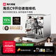 海氏 C9開創(chuàng)者意式半自動咖啡機家商用小型私房虹吸沖煮頭國家補貼 C9