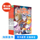 新書第17輯 大偵探福爾摩斯小學(xué)生版全集全套青少版漫畫版自選1-62-66-77冊官方正版 第一到十五輯少兒偵探推理懸疑小說福爾摩斯探案故事新版 課外閱讀書籍兒童讀物 第十六輯（59-62）