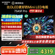 創(chuàng)維電視75A5F Pro 75英寸黑騎士液晶平板智慧屏75吋QD-Mini LED超越OLED彩電以舊換新家電政府補貼20% 75英寸