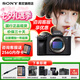 索尼（SONY）A7M4 a7m4全畫幅微單旗艦相機 4K視頻vlog直播相機 ILCE-7M4 A7M4單機 官方標(biāo)配【不含內(nèi)存卡/相機包/等】