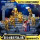 卡游（Kayou）圣斗士星矢可動人偶圣域傳說第2彈黃金意志星矢積木人周邊手辦 【第2彈】1整盒（6小盒）