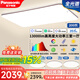 松下（Panasonic）吸頂燈led全光譜護眼房間200W客廳臥室燈具客廳大燈松畔HHXSX159 【全光譜+智能升級】三室一廳