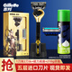 吉列（Gillette）致順引力盒王者榮耀后羿款聯(lián)名款手動(dòng)剃須刀男士禮盒裝5層刀片送禮 1刀架2刀頭+磁力底座+210g須泡